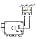 کانکتور قفل برقی