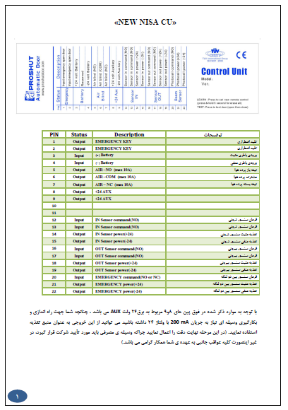 درب شیشه ای پروشات مدل نیسا